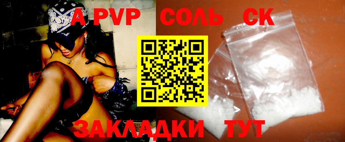 А ПВП мука  Вход с VPN  Alpha PVP СК КРИС  даркнет сайт  Воскресенск  Альфа ПВП крисы CK  APVP 