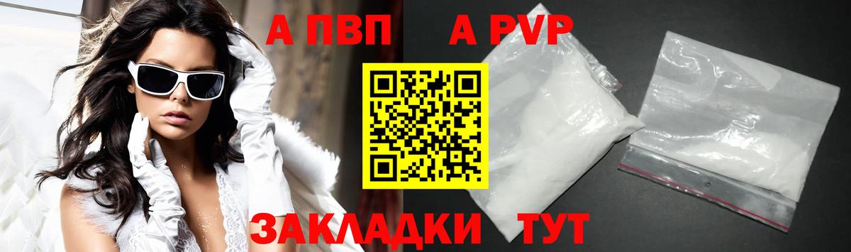 А ПВП кристаллы Воскресенск