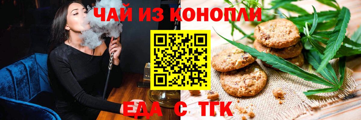 Cannafood конопля  Вход с VPN  Воскресенск 