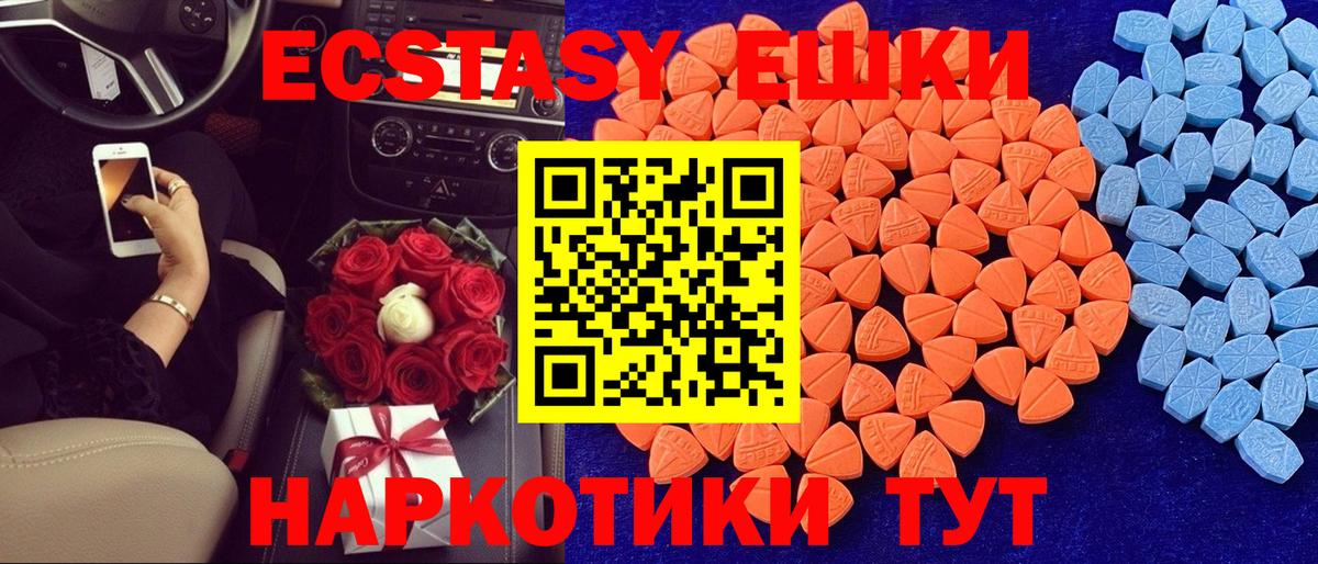 ЭКСТАЗИ  Ecstasy XTC  Вход с VPN  ЭКСТАЗИ 250 мг  Воскресенск 