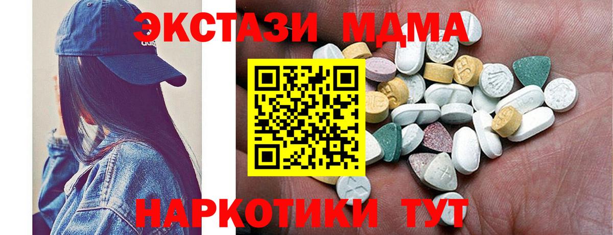 ЭКСТАЗИ XTC Воскресенск