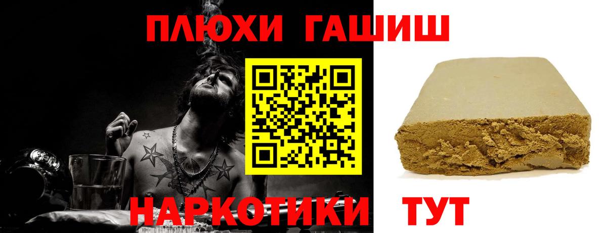 ГАШ Premium  ГАШИШ индика сатива  Воскресенск  Вход с VPN 