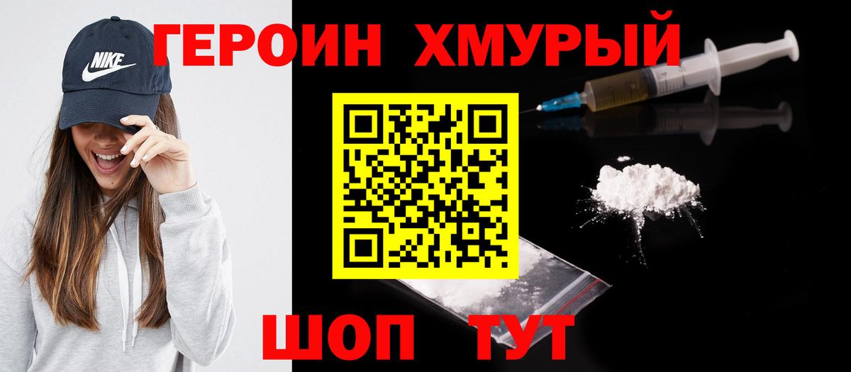 Воскресенск  ГЕРОИН Афган  Вход с VPN 