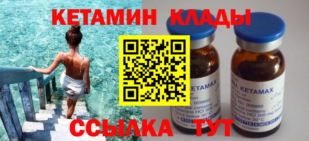 Кетамин ketamine  Кетамин ketamine  Воскресенск  кракен рабочий сайт  Вход с VPN 