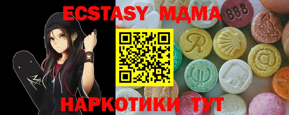 Воскресенск  MDMA кристаллы  МДМА  MDMA crystal  Вход с VPN 