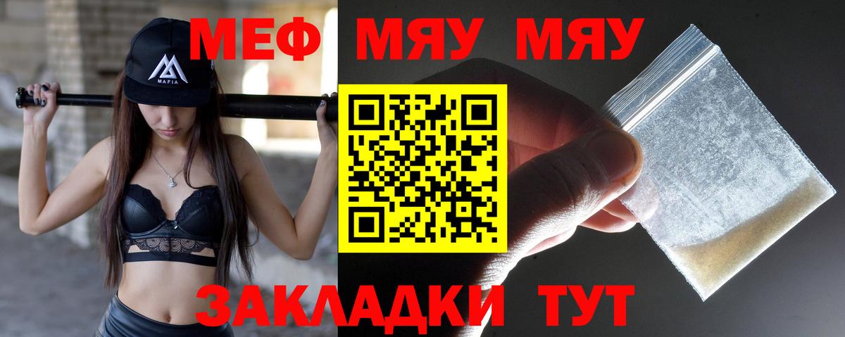 Воскресенск  МЕФ  купить наркоту  Вход с VPN  Мефедрон мяу мяу  Мефедрон мука 