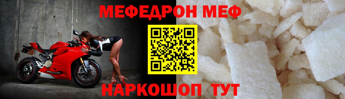 Меф мука Воскресенск
