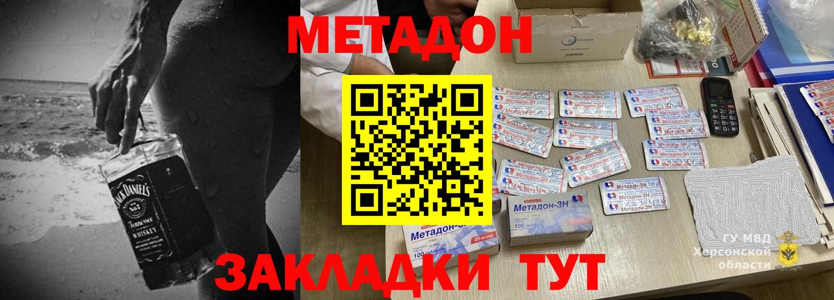 Метадон белоснежный  Вход с VPN  МЕТАДОН кристалл  Воскресенск 