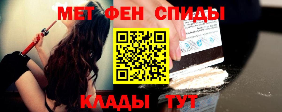 Метамфетамин Methamphetamine  МЕТАМФЕТАМИН  Воскресенск  Вход с VPN 
