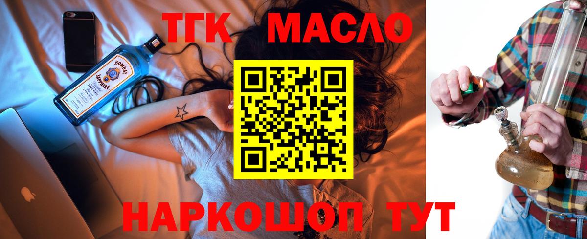 ТГК концентрат  Вход с VPN  KRAKEN ТОР  Воскресенск 