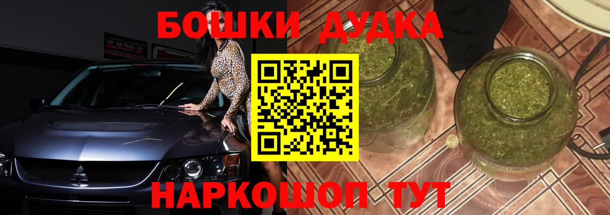Бошки Шишки марихуана Воскресенск